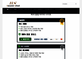 Baccaratschool.com thumbnail