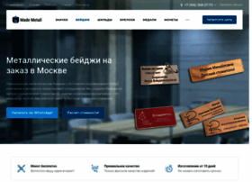 Badge-moscow-na-zakaz.ru thumbnail