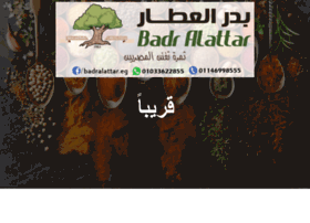 Badralattar.com thumbnail