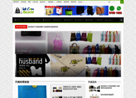 Bag-factory.com.hk thumbnail