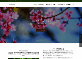 Bahaijp.org thumbnail