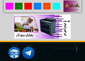 Baharansoozazar.com thumbnail