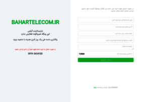 Bahartelecom.ir thumbnail