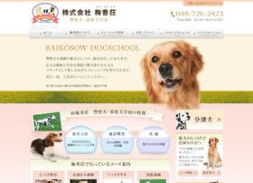 Baikousou.co.jp thumbnail Baikousou.co.jp thumbnail