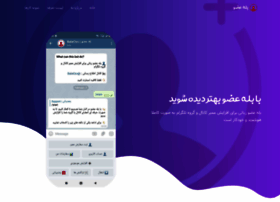Baleozv.ir thumbnail