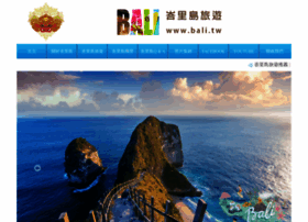 Bali.tw thumbnail