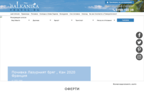 Balkanikatravel.bg thumbnail Balkanikatravel.bg thumbnail