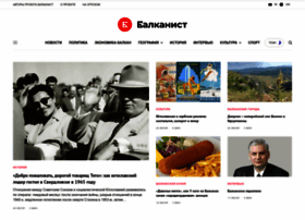 Balkanist.ru thumbnail