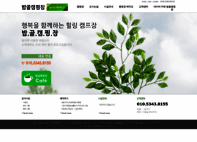 Bamgolcamping.com thumbnail