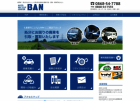 Ban-recycle.jp thumbnail