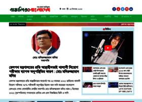 Bangalirbangladesh.com thumbnail