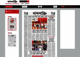 Bangla.ganashakti.co.in thumbnail