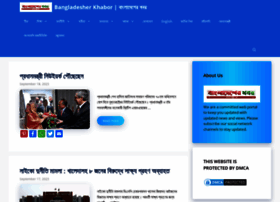 Bangladesherkhabor.com thumbnail