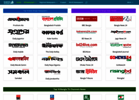 Bangladeshinewspaper.xyz thumbnail