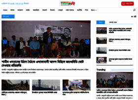 Bangladeshkotha.com thumbnail
