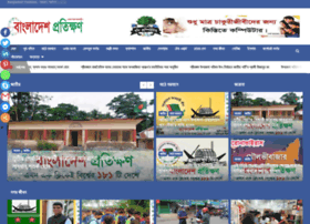 Bangladeshprotikhon.com thumbnail