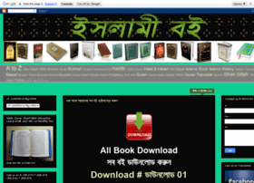 Banglaislamicboi.blogspot.com thumbnail