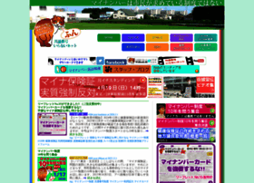 Bango-iranai.net thumbnail