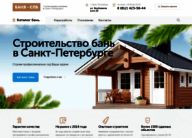 Bania-spb.ru thumbnail Bania-spb.ru thumbnail