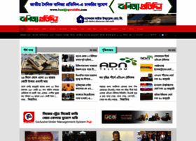 Banijjoprotidin.com thumbnail