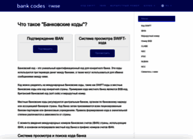Bank-codes.ru thumbnail