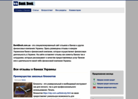 Bankbook.com.ua thumbnail