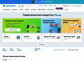 Bankiros.ru thumbnail