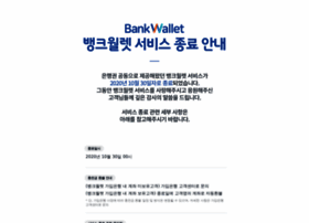 Bankwallet.co.kr thumbnail
