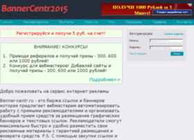 Banner-centr.ru thumbnail