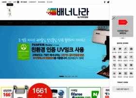 Bannernara.co.kr thumbnail