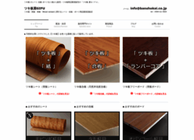 Banshokai.co.jp thumbnail