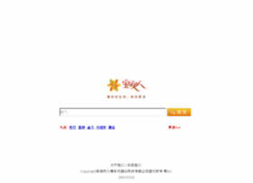 Baoanren.com thumbnail