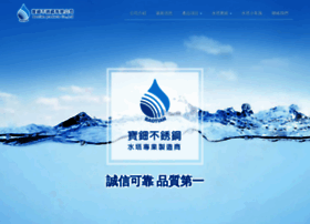 Baotian.com.tw thumbnail