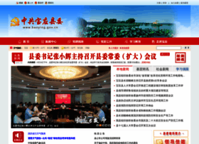 Baoying.gov.cn thumbnail