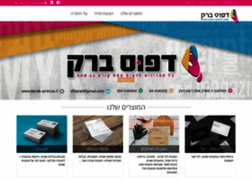 Barak-print.co.il thumbnail Barak-print.co.il thumbnail