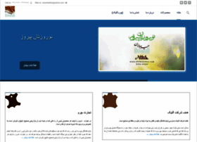 Baran-leather.com thumbnail