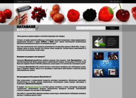 Barcode-list.ru thumbnail Barcode-list.ru thumbnail