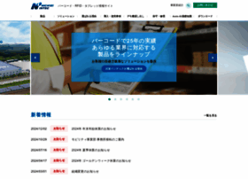 Barcode.ne.jp thumbnail