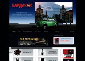 Bardachok.com.ua thumbnail