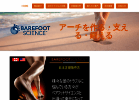 Barefootscience.jp thumbnail Barefootscience.jp thumbnail
