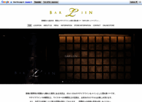 Barlien-shimbashi.com thumbnail