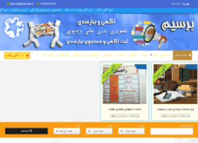 Barsim.ir thumbnail