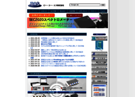 Bas.co.jp thumbnail