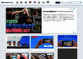 Baseballgeeks.jp thumbnail