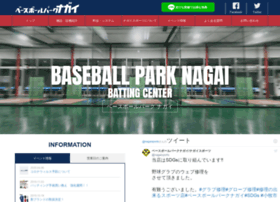 Baseballpark-nagai.com thumbnail