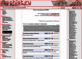 Bash.mephist.ru thumbnail