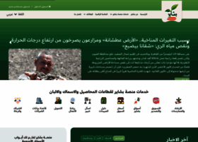 Bashaier.net thumbnail