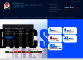 Bashgmu.ru thumbnail Bashgmu.ru thumbnail