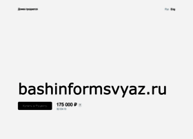 Bashinformsvyaz.ru thumbnail Bashinformsvyaz.ru thumbnail