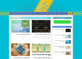 Bashiran.ir thumbnail